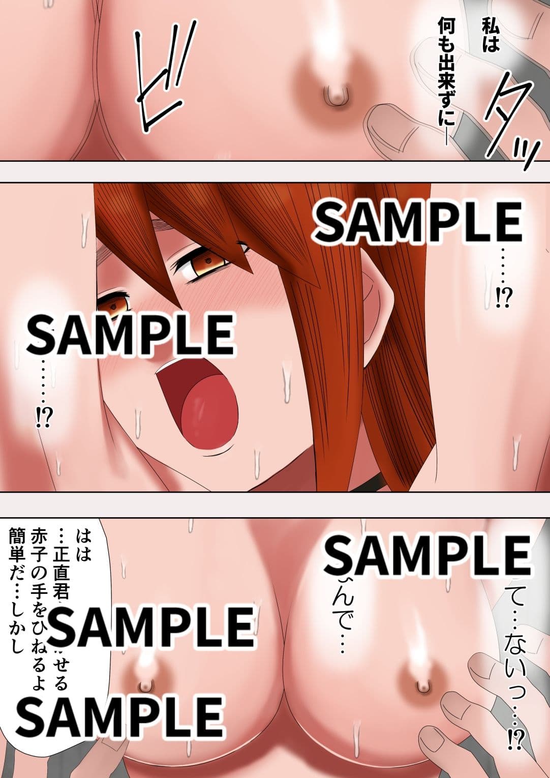 ゼノ×ゼノ 第3話 サンプル 5