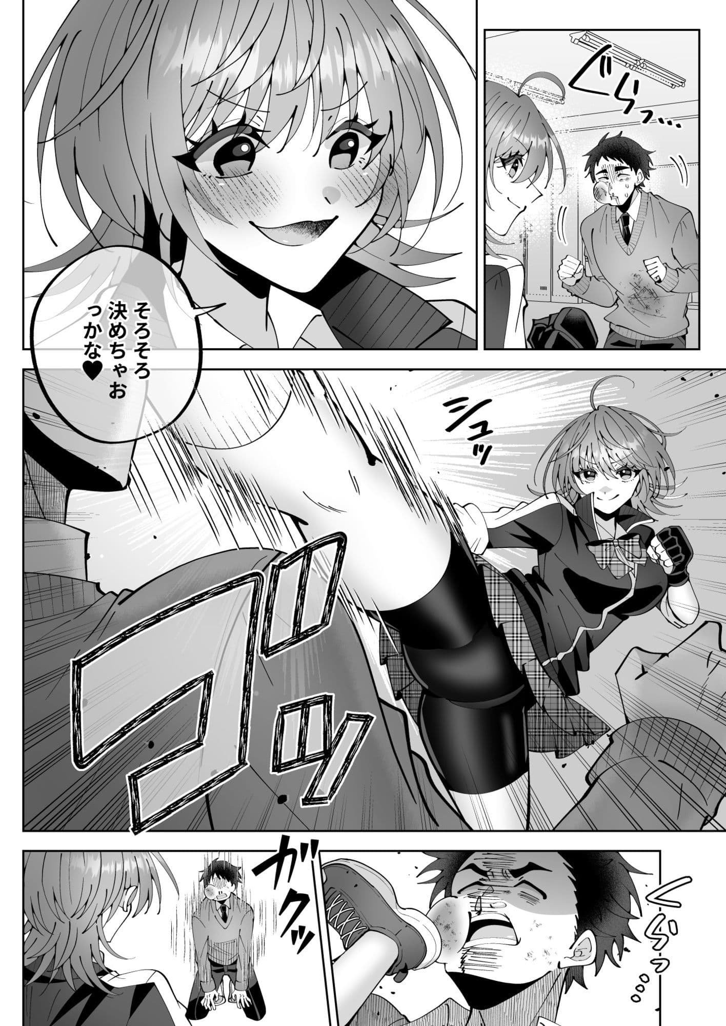 Black Out Classroom！ サンプル 2