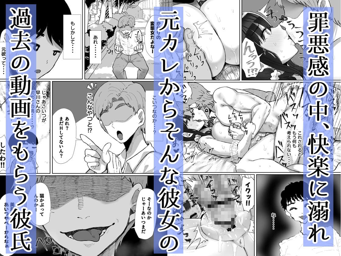 元カレのデカチンが忘れられないの？；； サンプル 6