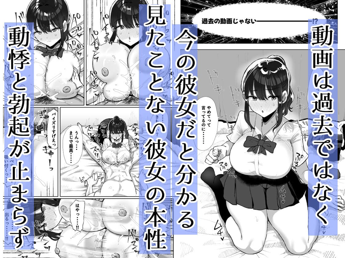 元カレのデカチンが忘れられないの？；； サンプル 7