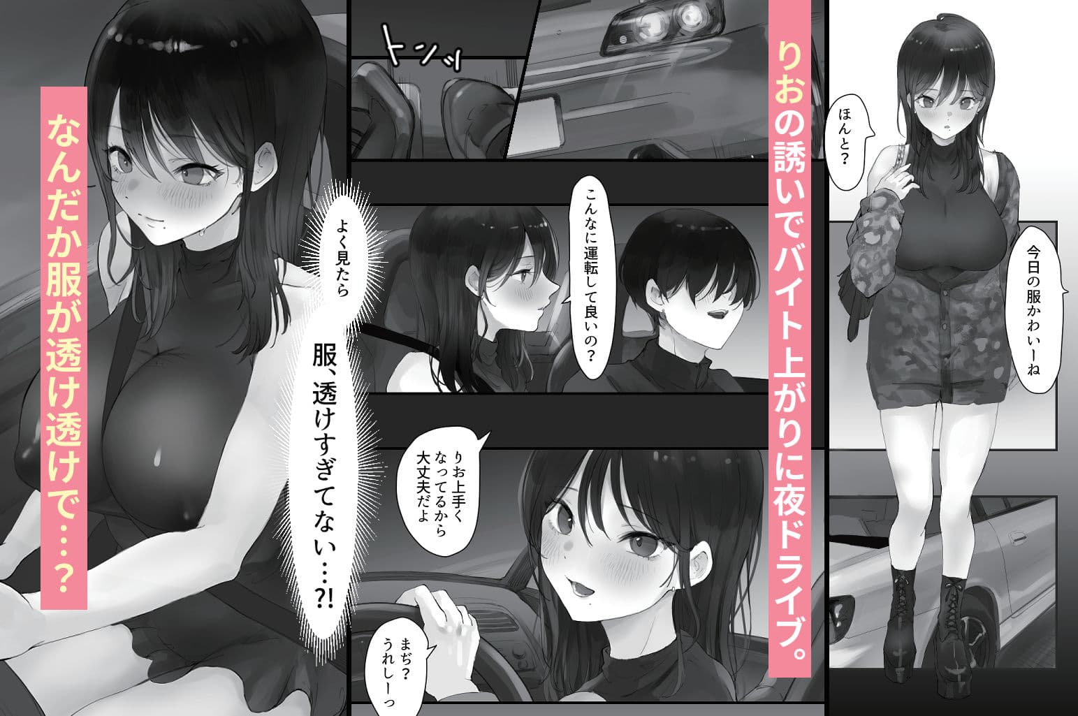 色白ギャルとオープンカーSEXする話 サンプル 2