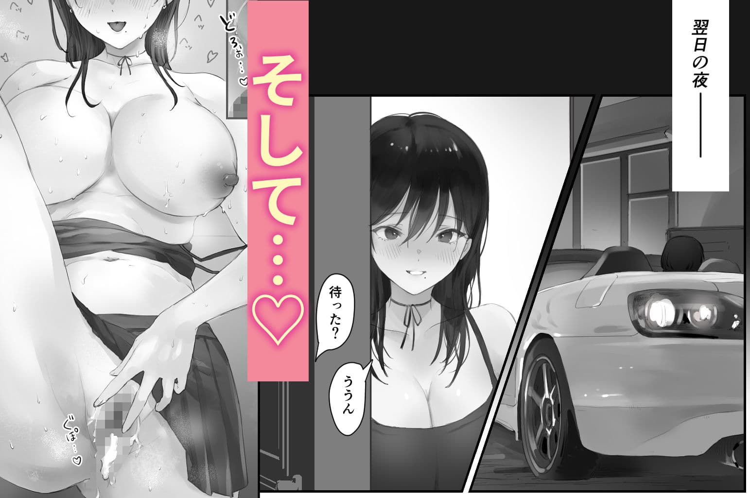 色白ギャルとオープンカーSEXする話 サンプル 5