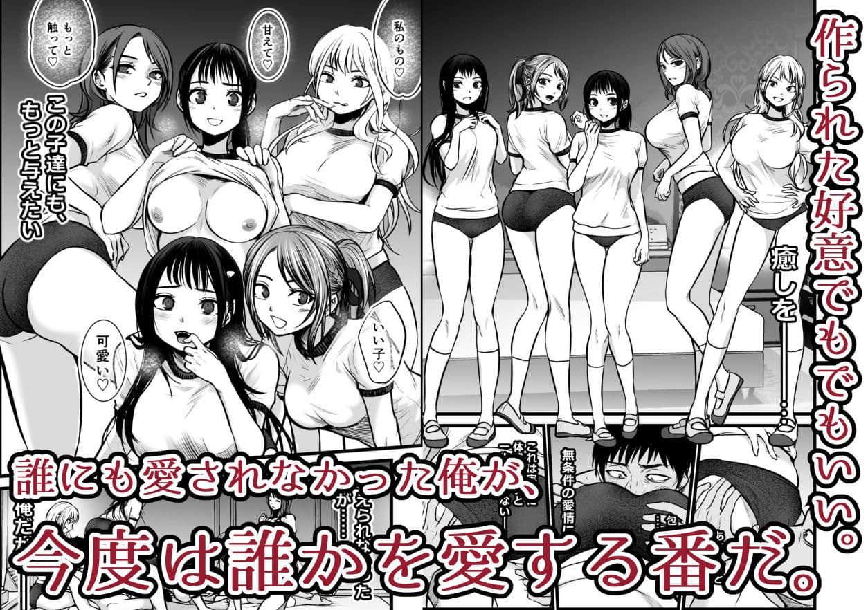 全国民の推しは俺！！〜催●政見放送で夢のハーレム奉仕三昧〜 サンプル 4