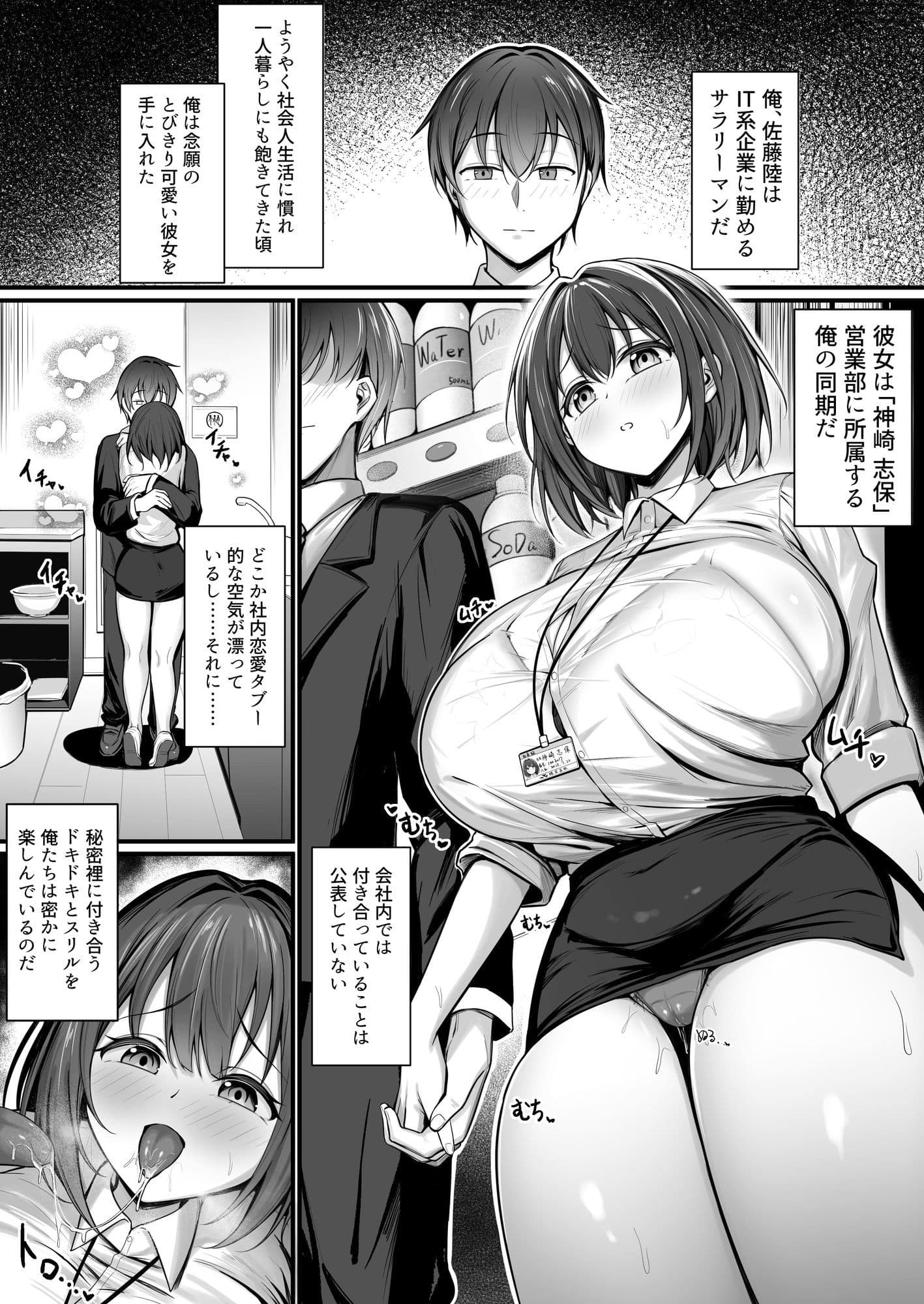 皆が狙ってる新卒ちゃんを寝取らせてみた Rebirth サンプル 1