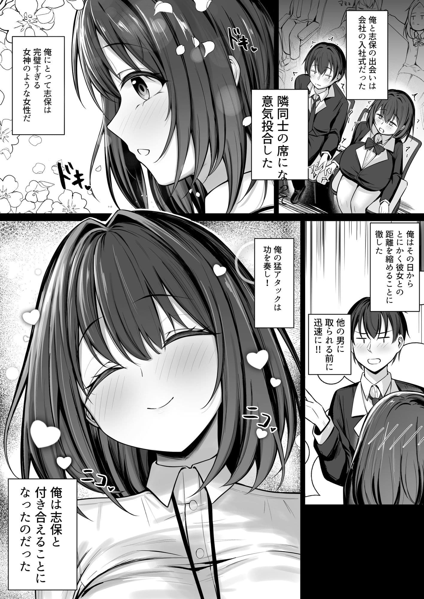 皆が狙ってる新卒ちゃんを寝取らせてみた Rebirth サンプル 2