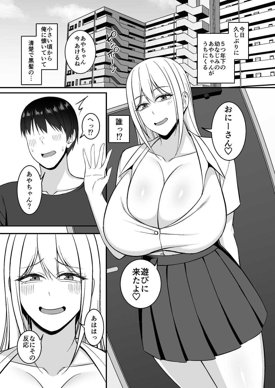 お兄さん!おこづかいくれたらイイコトしてあげよっか? サンプル 1