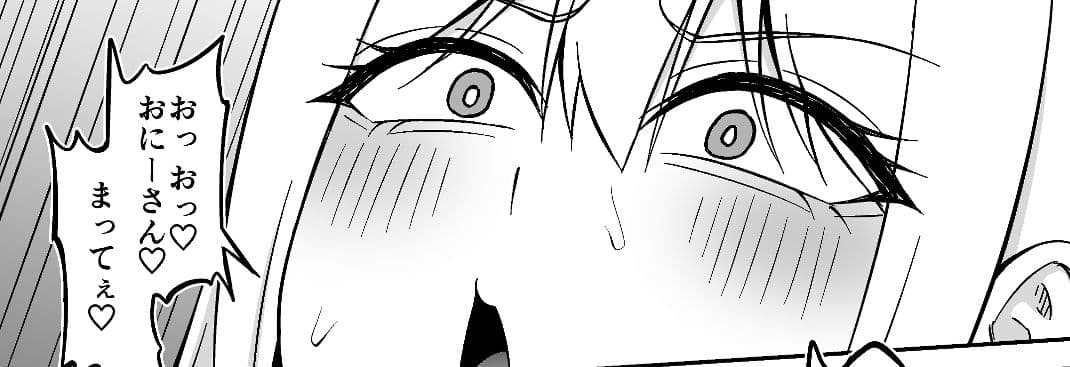 お兄さん!おこづかいくれたらイイコトしてあげよっか? サンプル 5