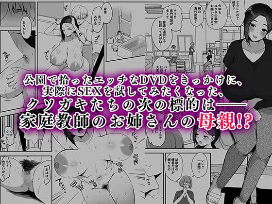 AVごっこ2 〜クソ○キチ◯ポに堕ちる巨乳人妻〜 サンプル 2
