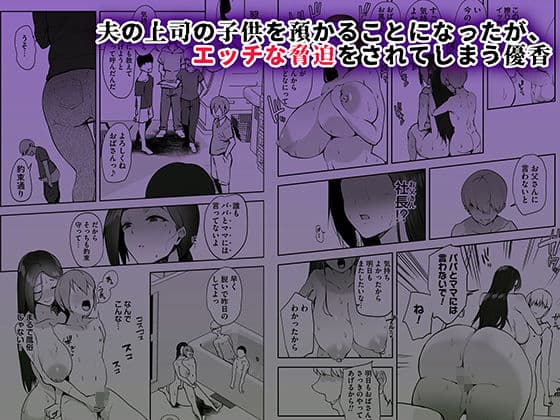 AVごっこ2 〜クソ○キチ◯ポに堕ちる巨乳人妻〜 サンプル 3