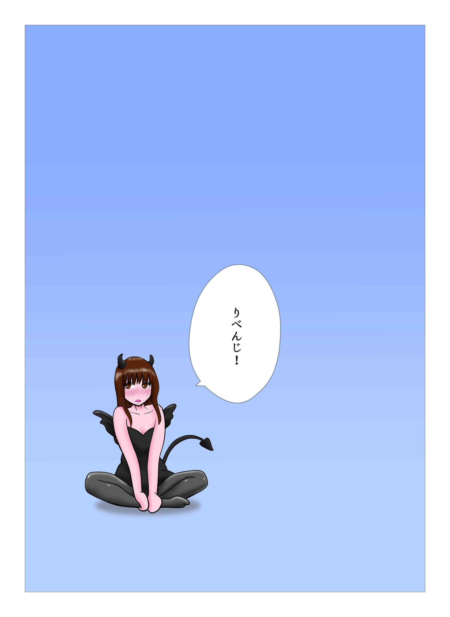 オーバーきるキッス サンプル 1