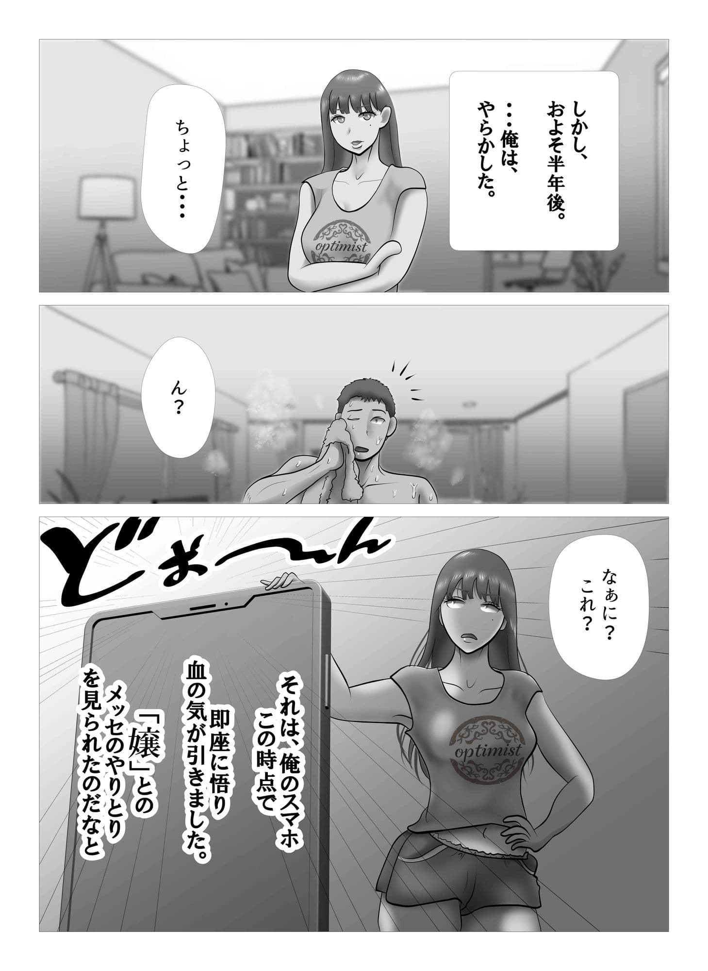 オーバーきるキッス サンプル 3