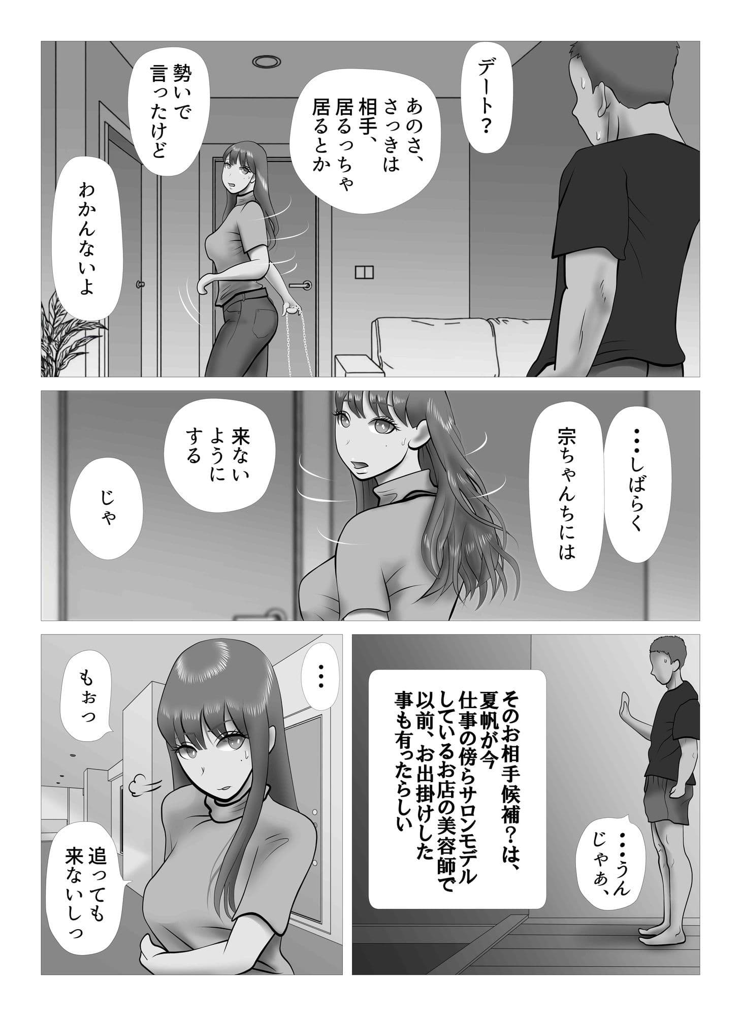 オーバーきるキッス サンプル 4