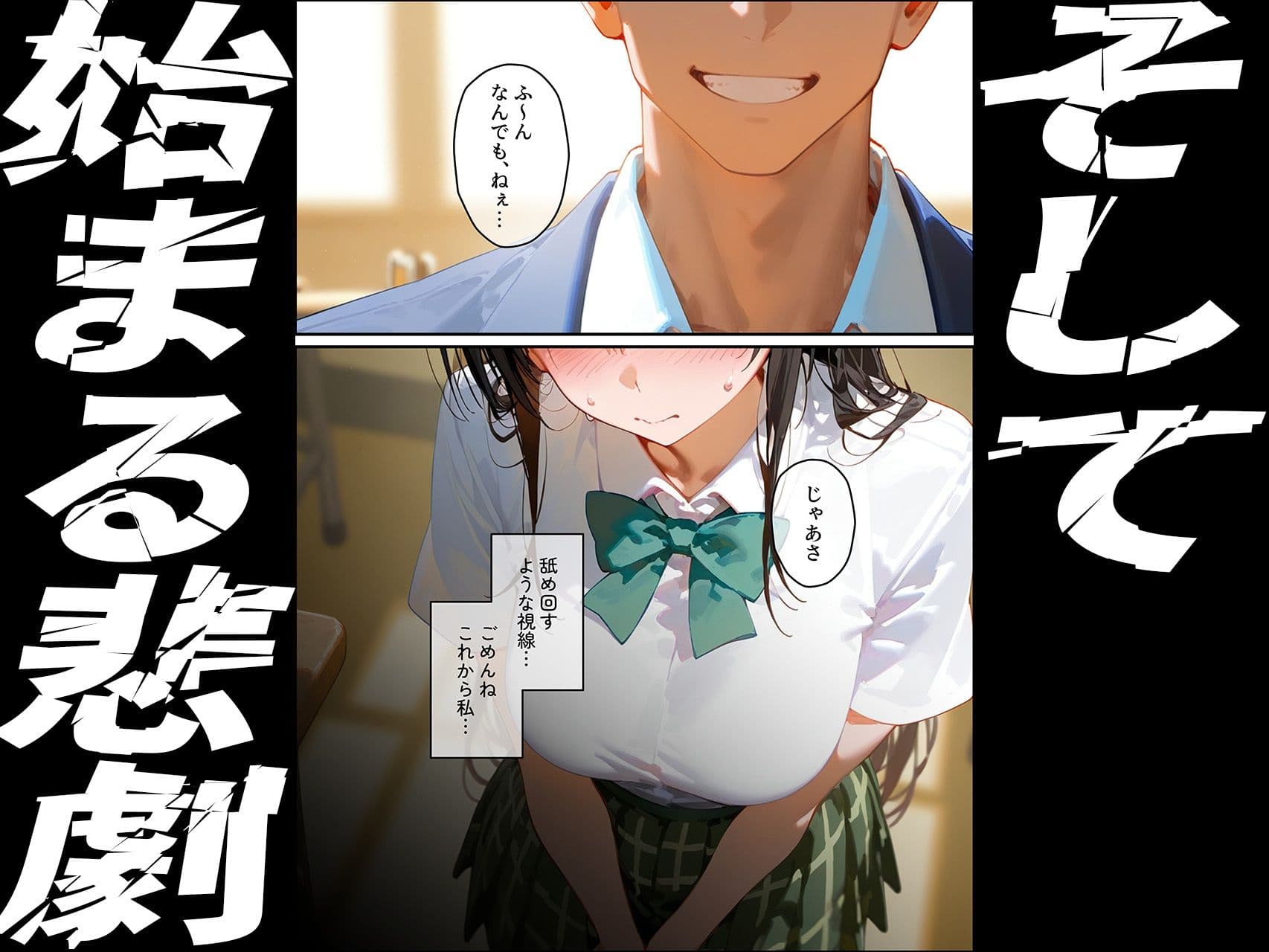 【古手◯唯】俺の大好きな清楚彼女が寝取られ快楽堕ちする話 サンプル 4
