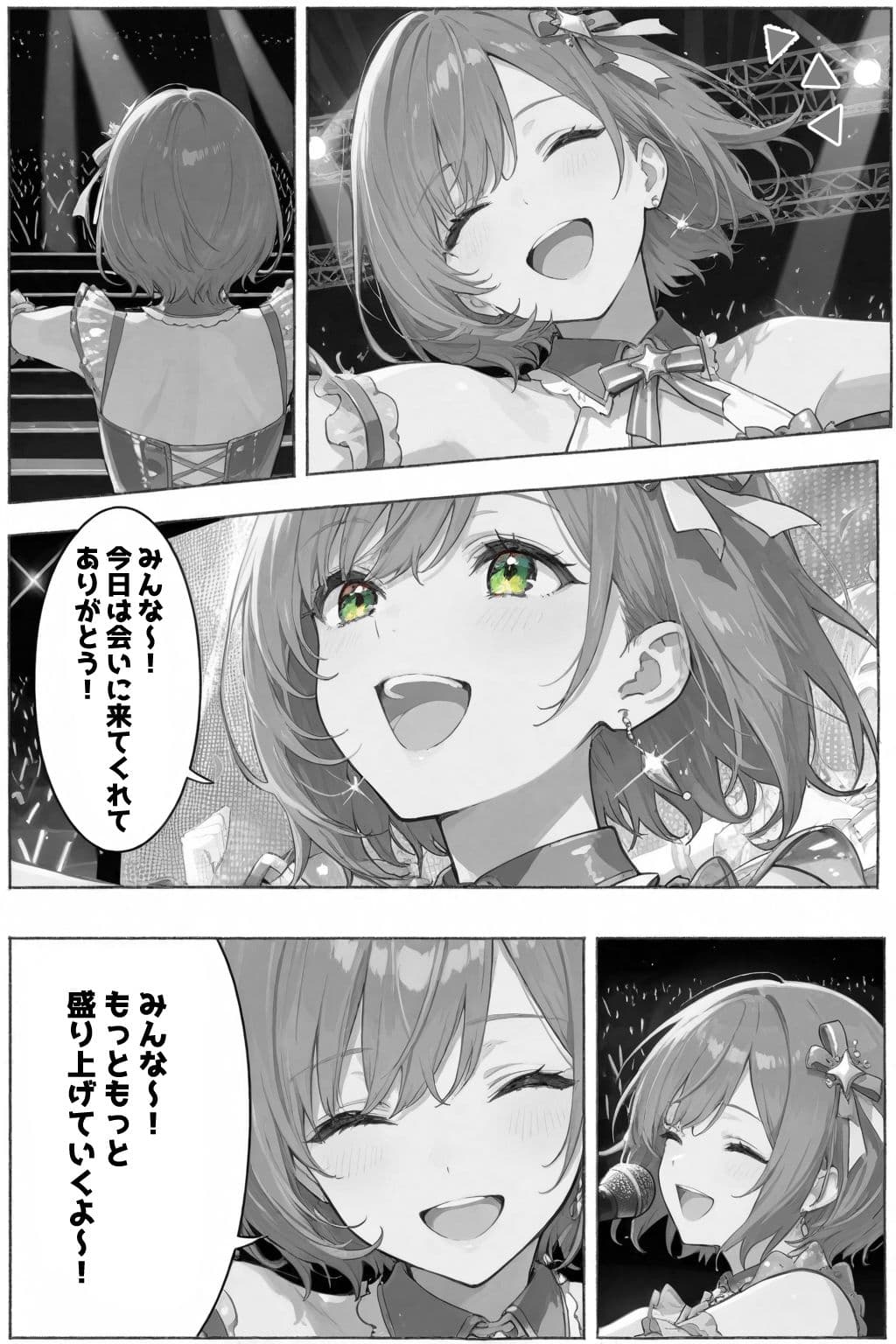 今日だけは...君だけのアイドル サンプル 1
