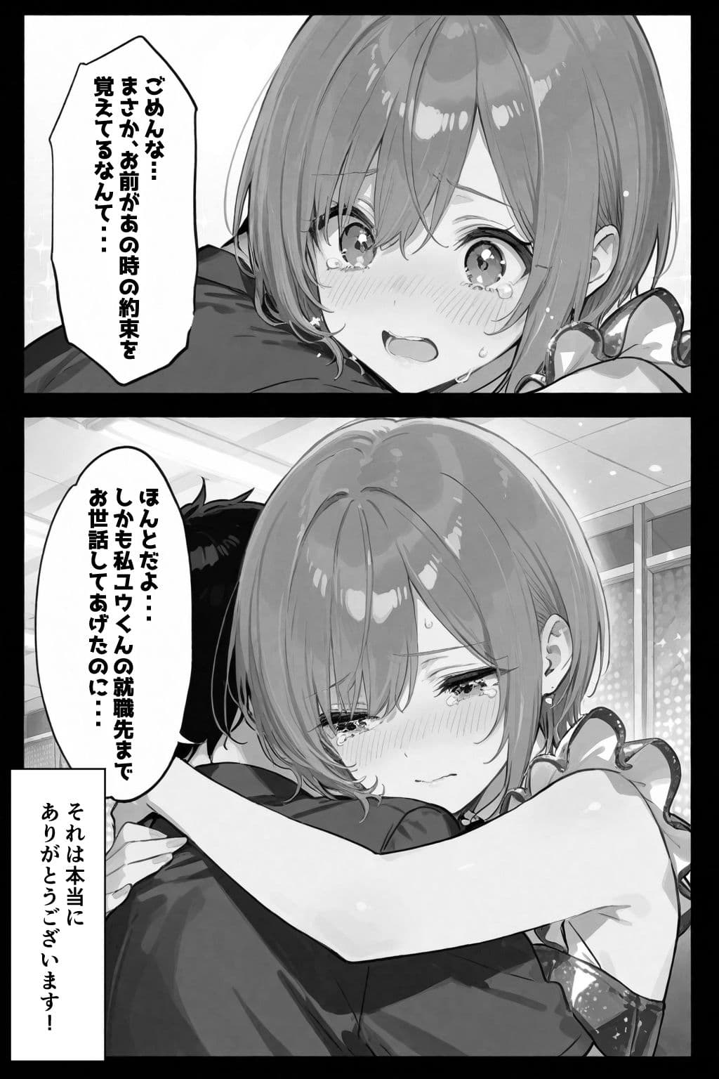 今日だけは...君だけのアイドル サンプル 10