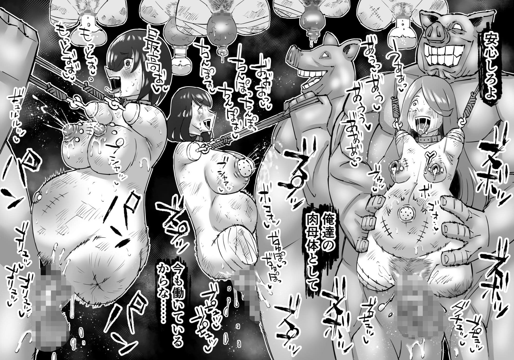 豚人間ピグルの進軍 サンプル 2