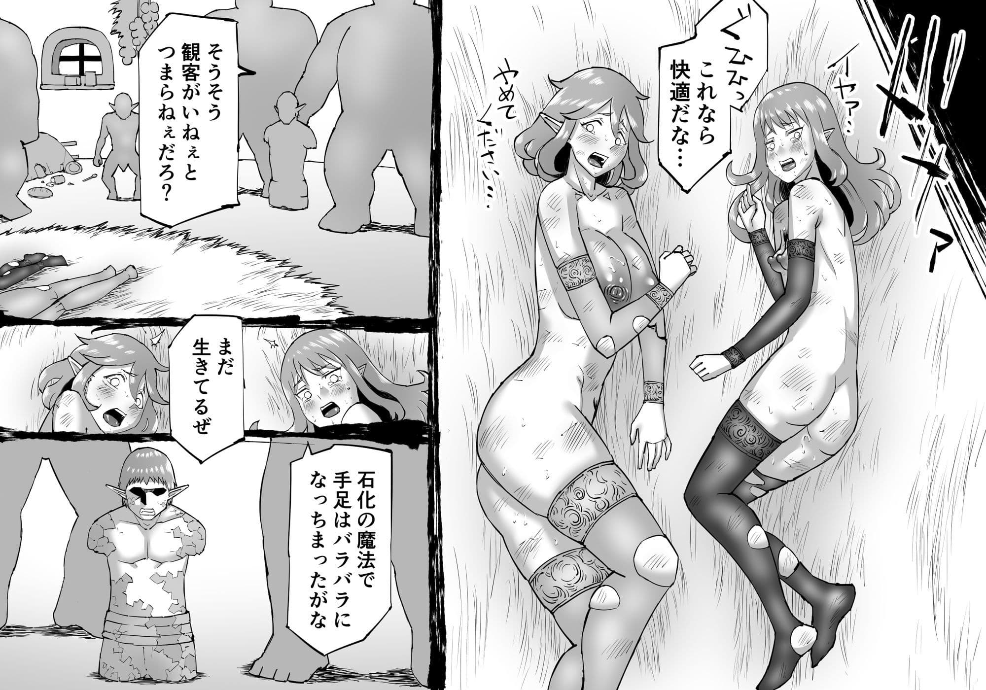 豚人間ピグルの進軍 サンプル 3