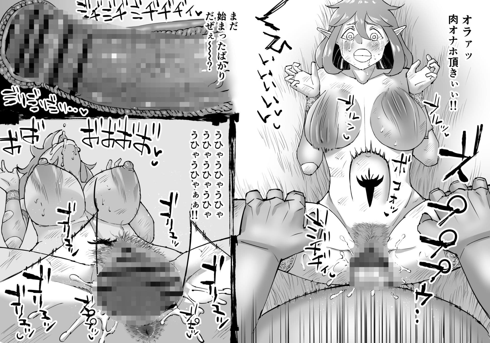 豚人間ピグルの進軍 サンプル 4