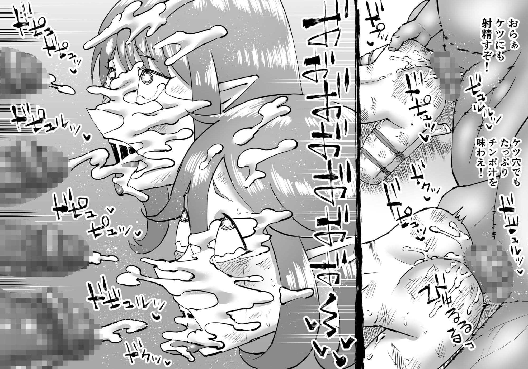 豚人間ピグルの進軍 サンプル 7