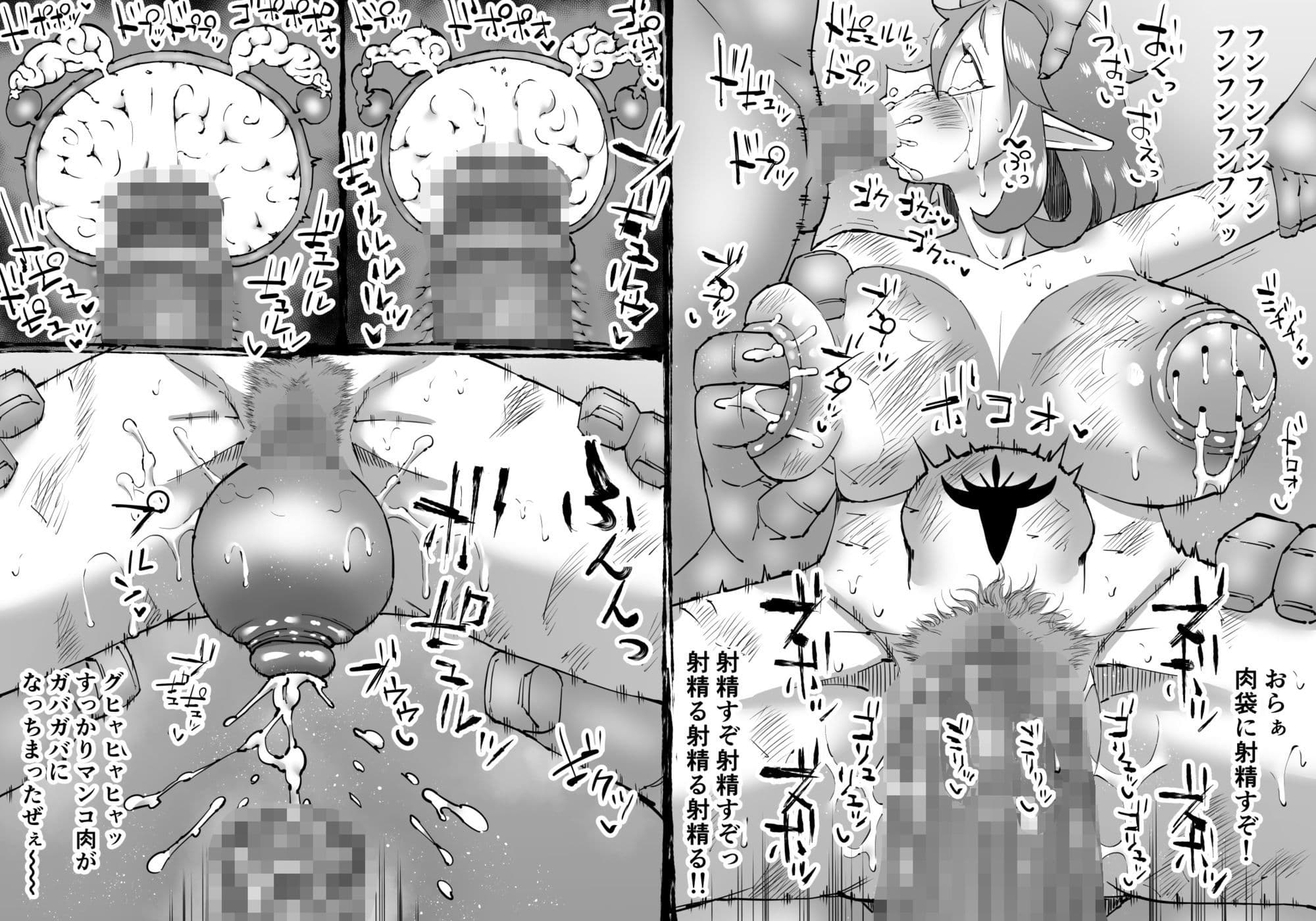 豚人間ピグルの進軍 サンプル 9