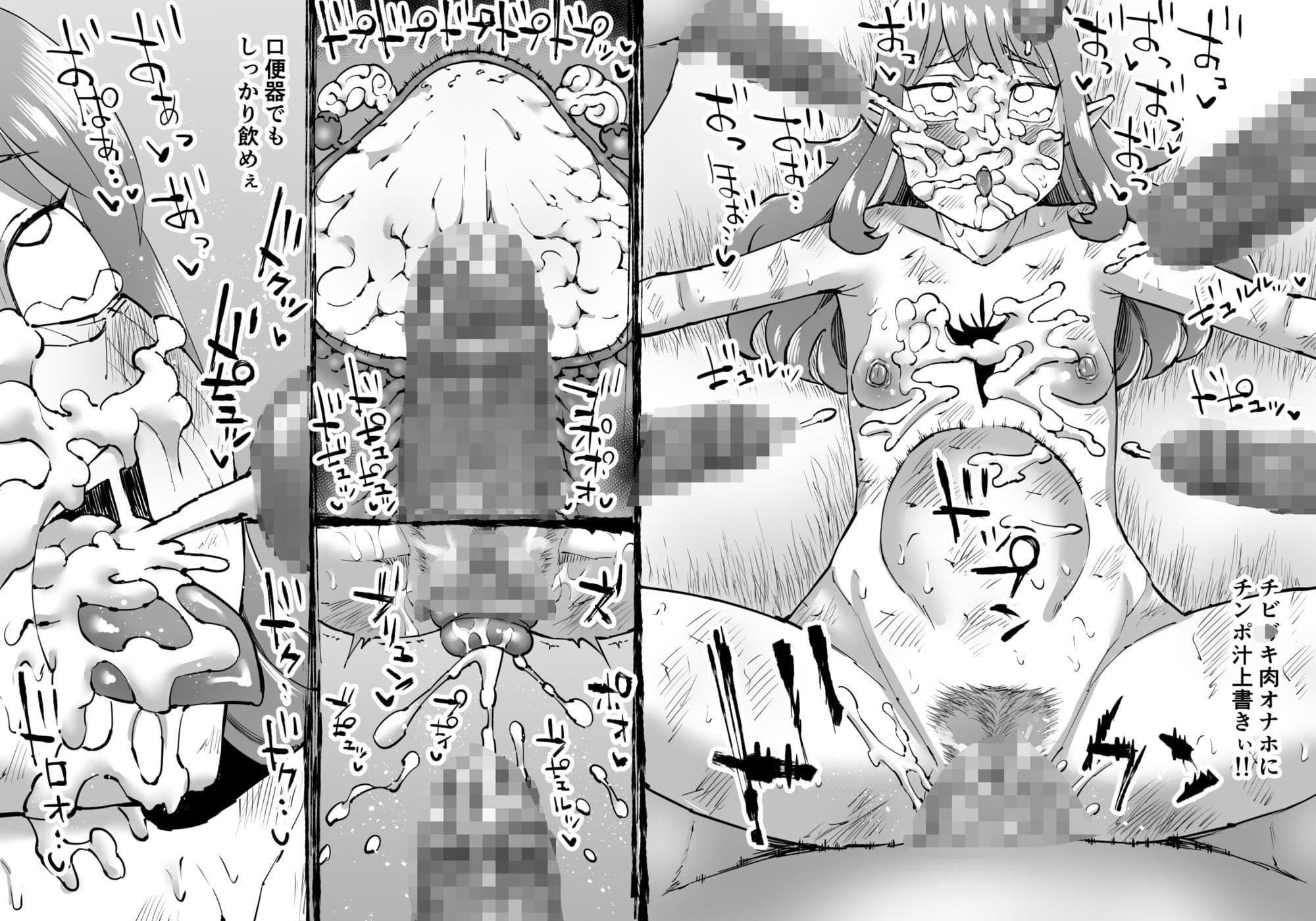 豚人間ピグルの進軍 サンプル 10