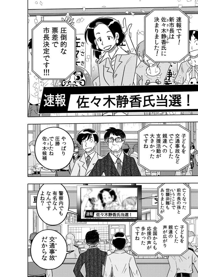 逢魔ヶ屋3 「ハカアラシ」 サンプル 2