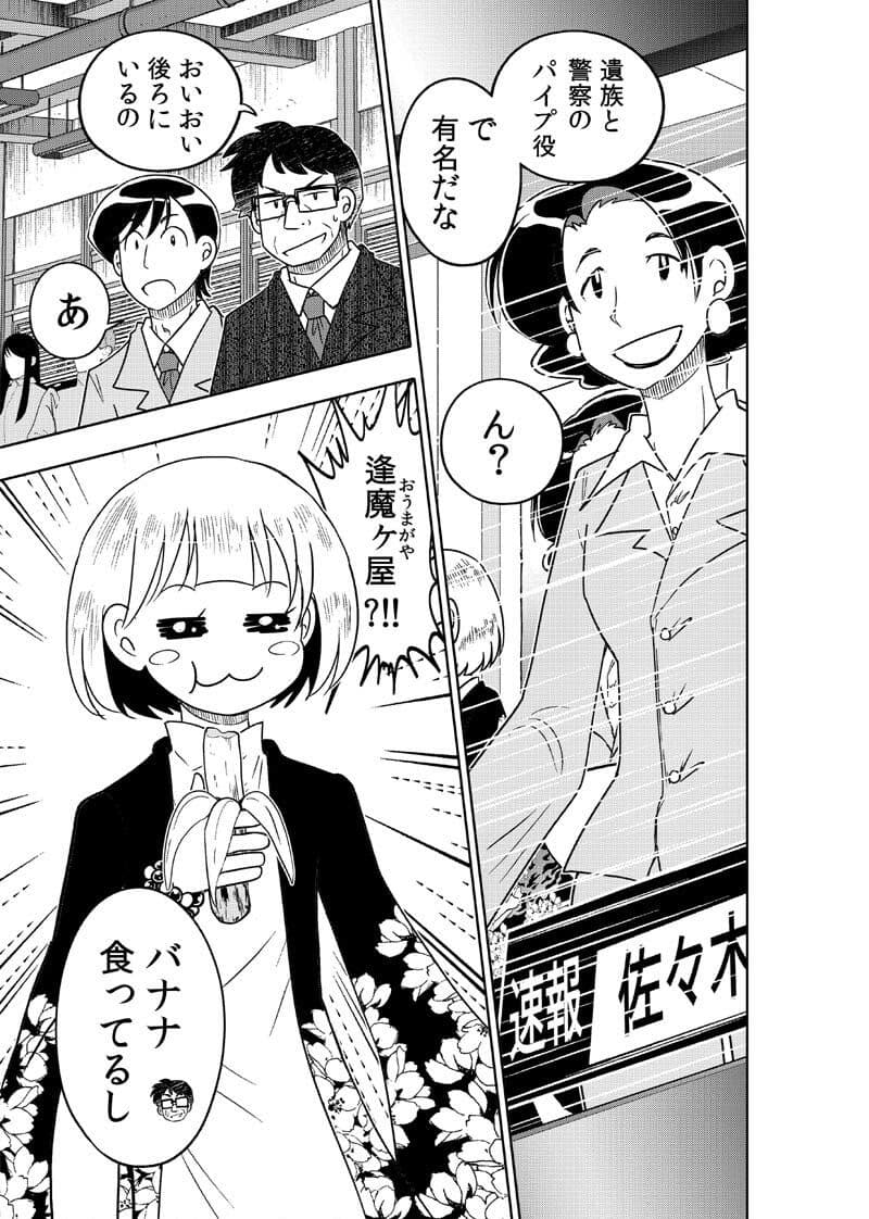 逢魔ヶ屋3 「ハカアラシ」 サンプル 3