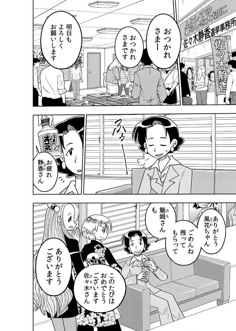 逢魔ヶ屋3 「ハカアラシ」 サンプル 4
