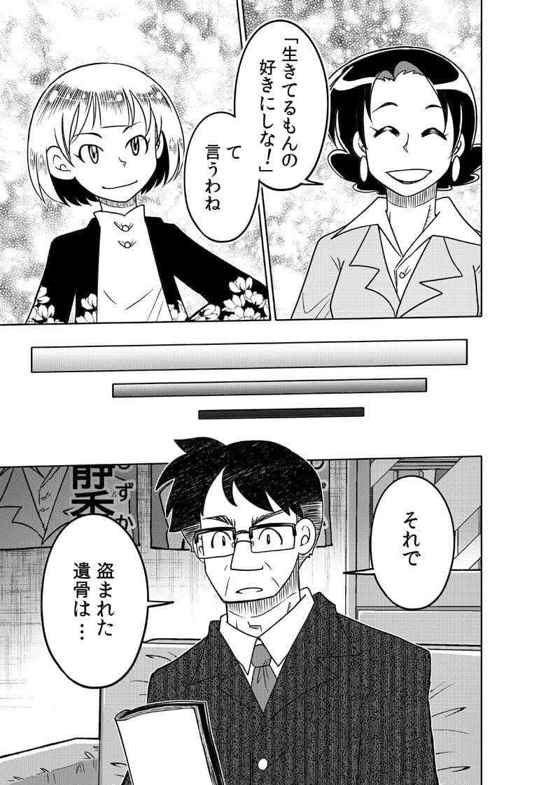 逢魔ヶ屋3 「ハカアラシ」 サンプル 7