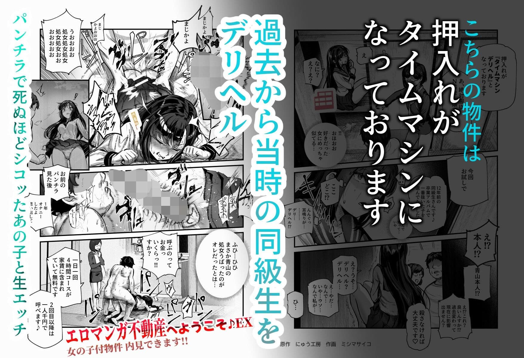 エロマンガ不動産へようこそ♪EX 女の子付物件内見できます！！ サンプル 6