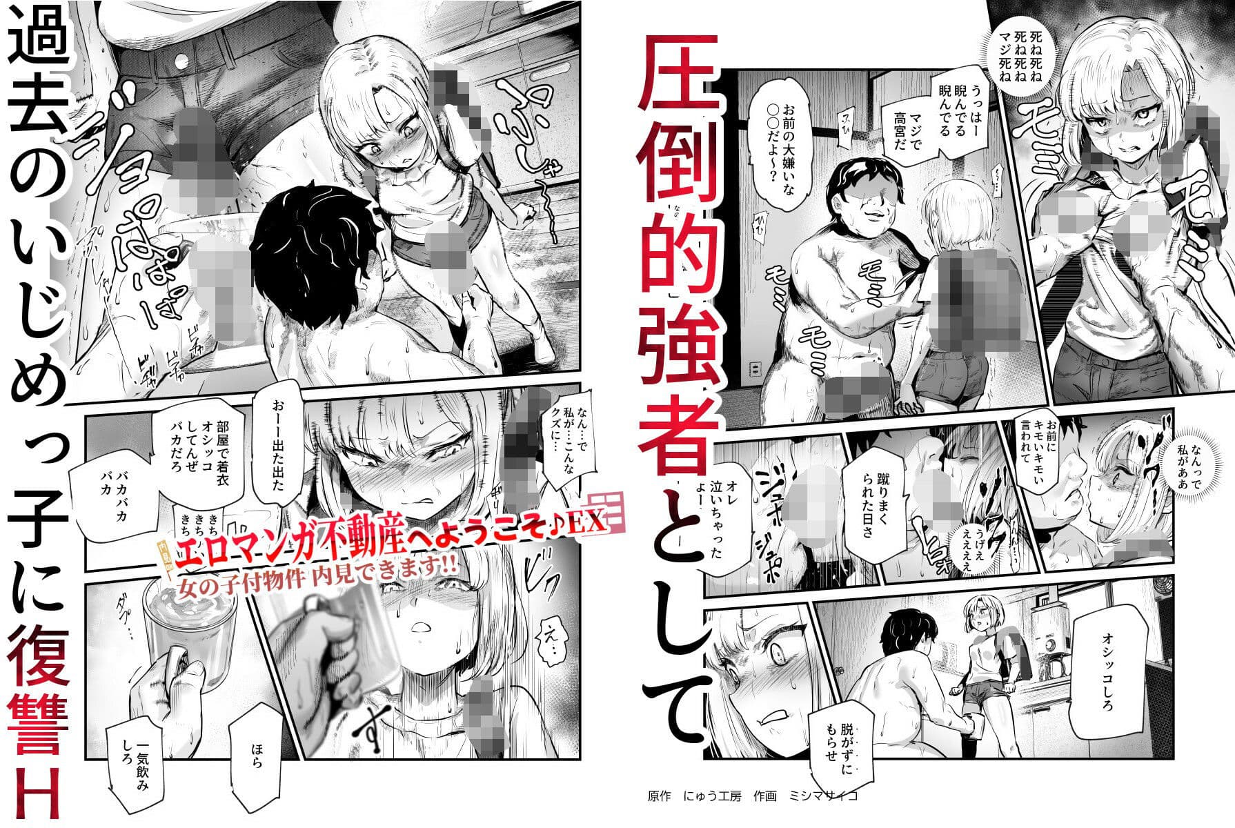 エロマンガ不動産へようこそ♪EX 女の子付物件内見できます！！ サンプル 7