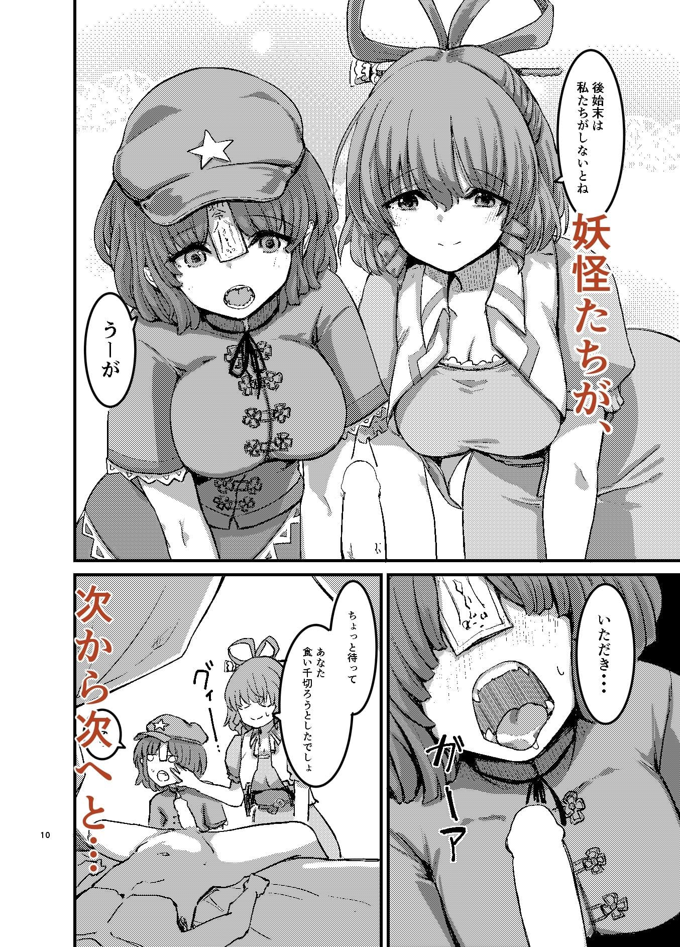 勃起していると朝おま〇こしてくれる霊廟があるらしい サンプル 2