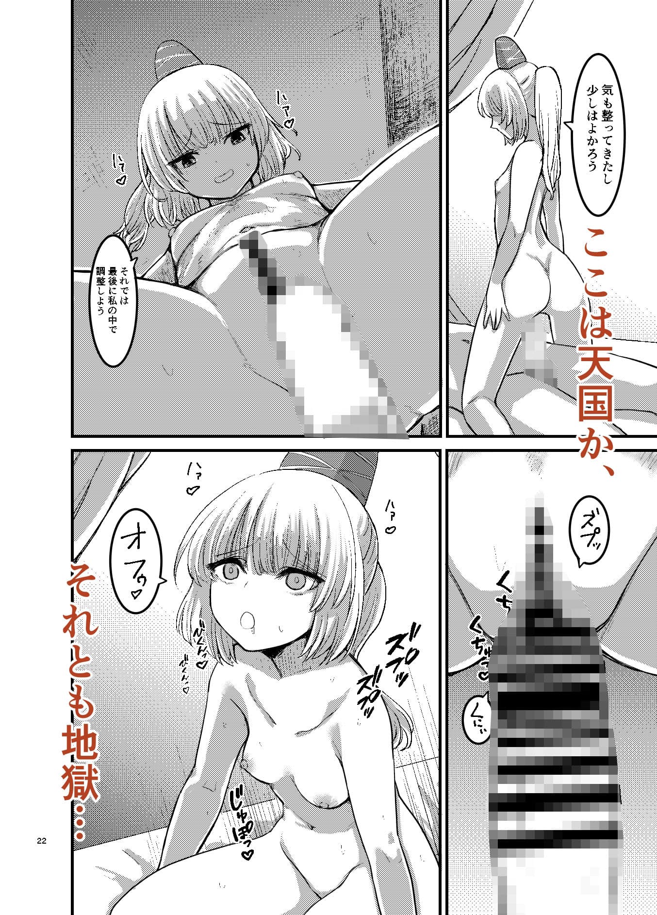 勃起していると朝おま〇こしてくれる霊廟があるらしい サンプル 4