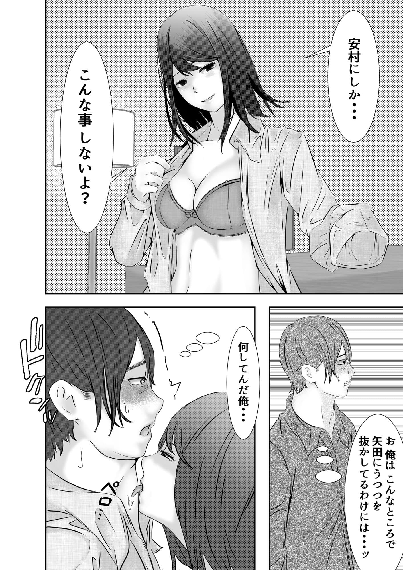 憧れの同級生と繋がるまで...2 サンプル 2