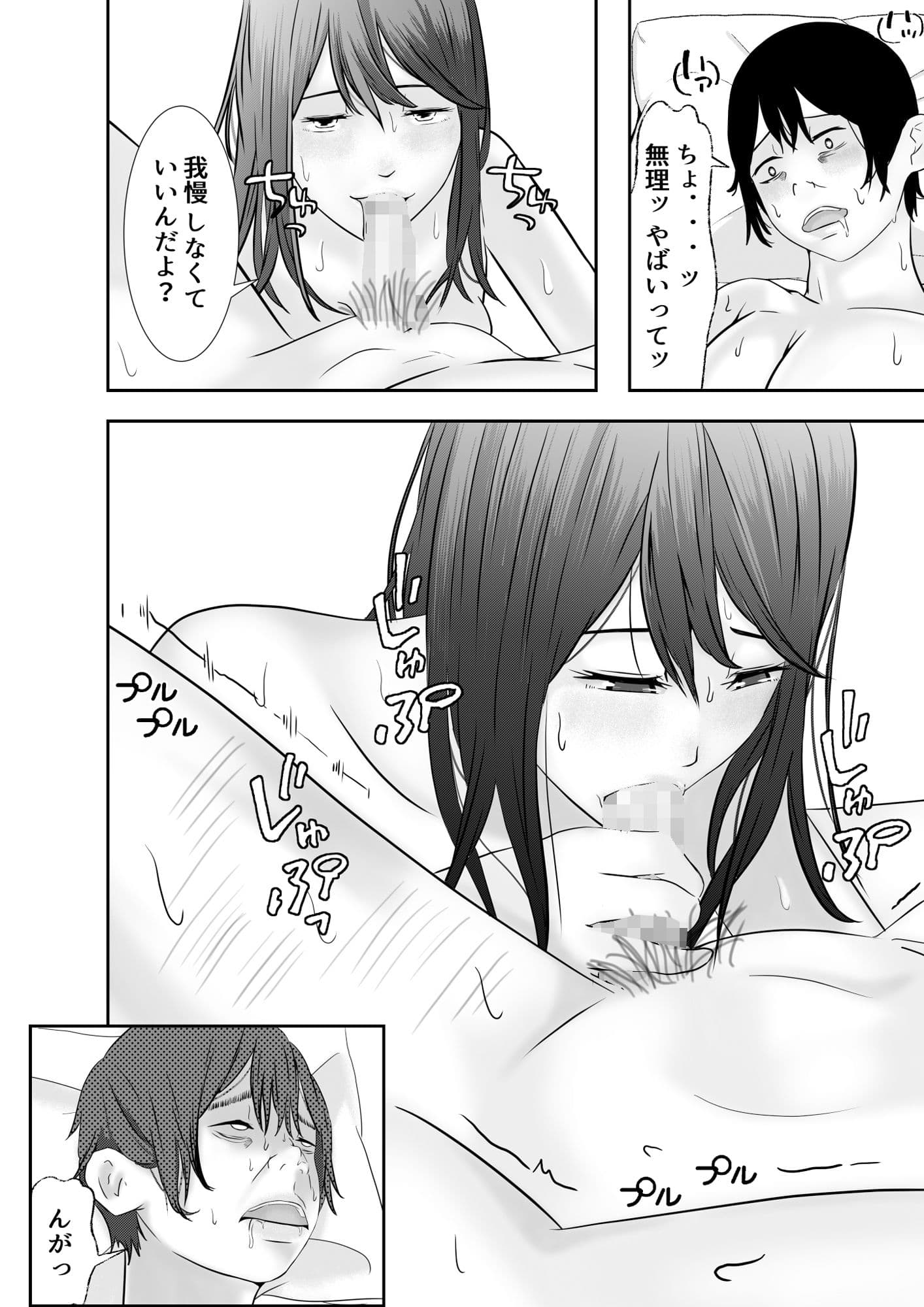 憧れの同級生と繋がるまで...2 サンプル 3