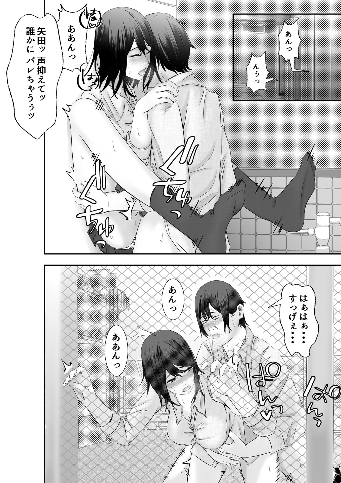 憧れの同級生と繋がるまで...2 サンプル 4