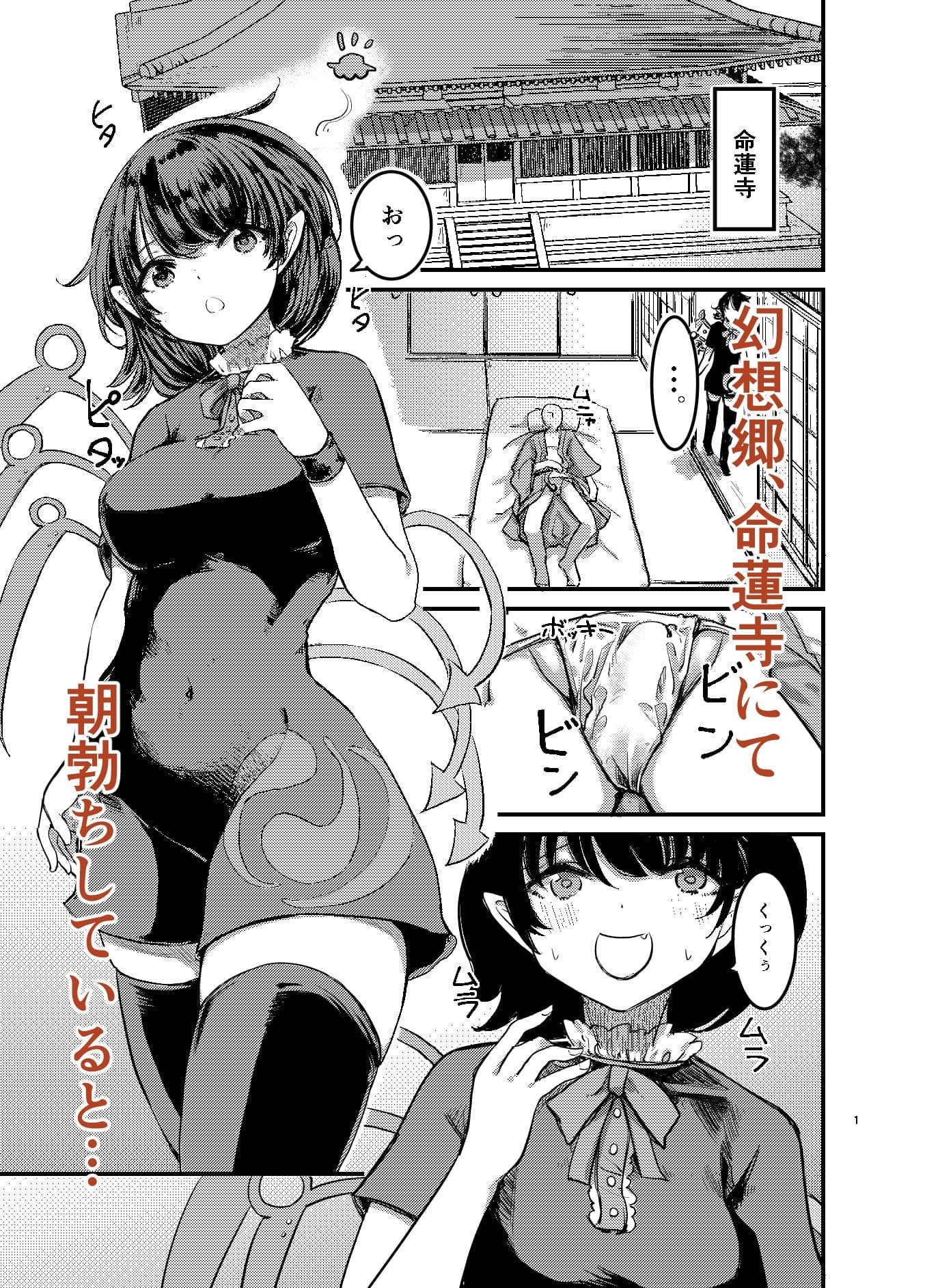 勃起していると朝おま〇こしてくれる寺があるらしい サンプル 1