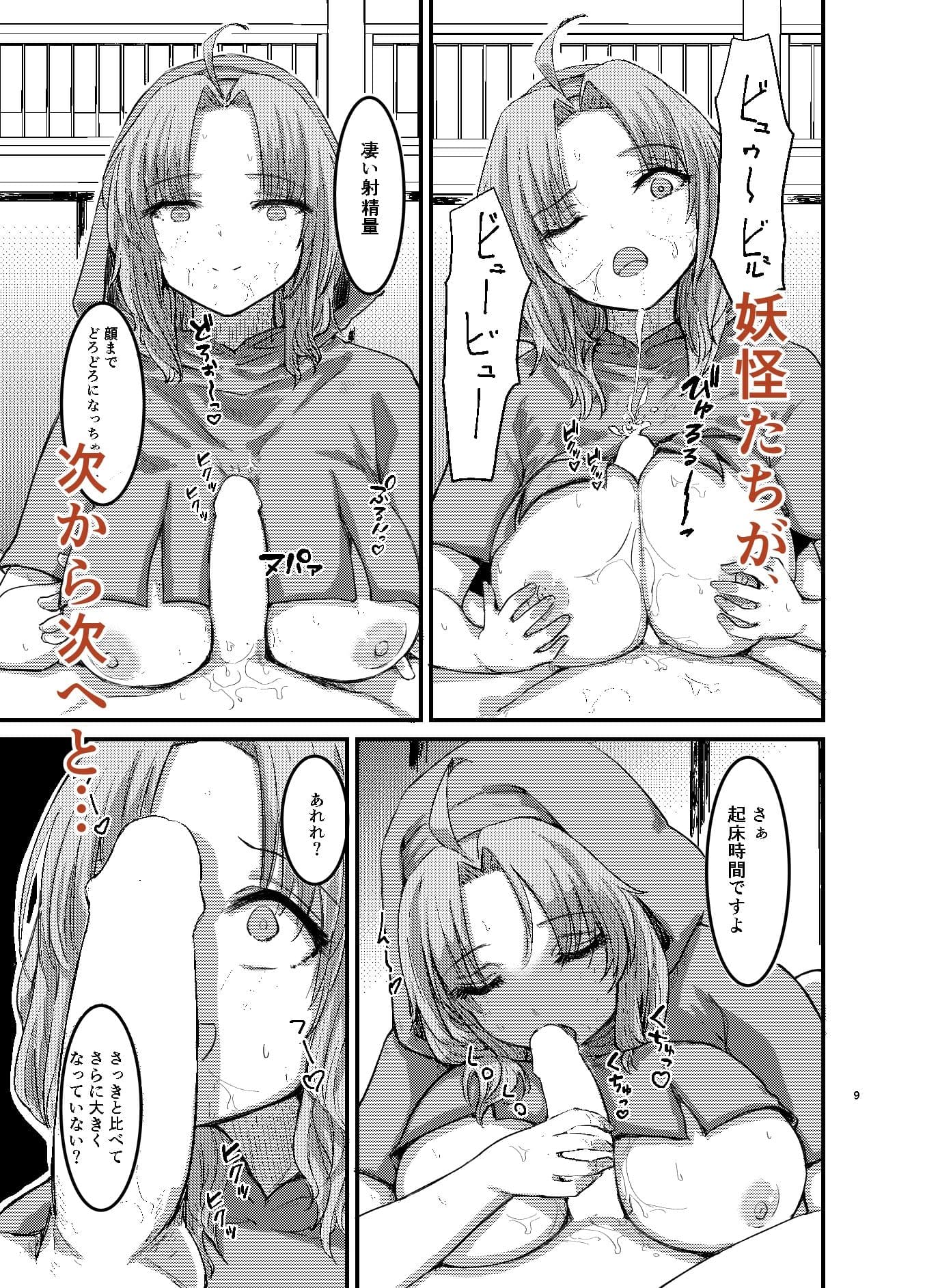 勃起していると朝おま〇こしてくれる寺があるらしい サンプル 2