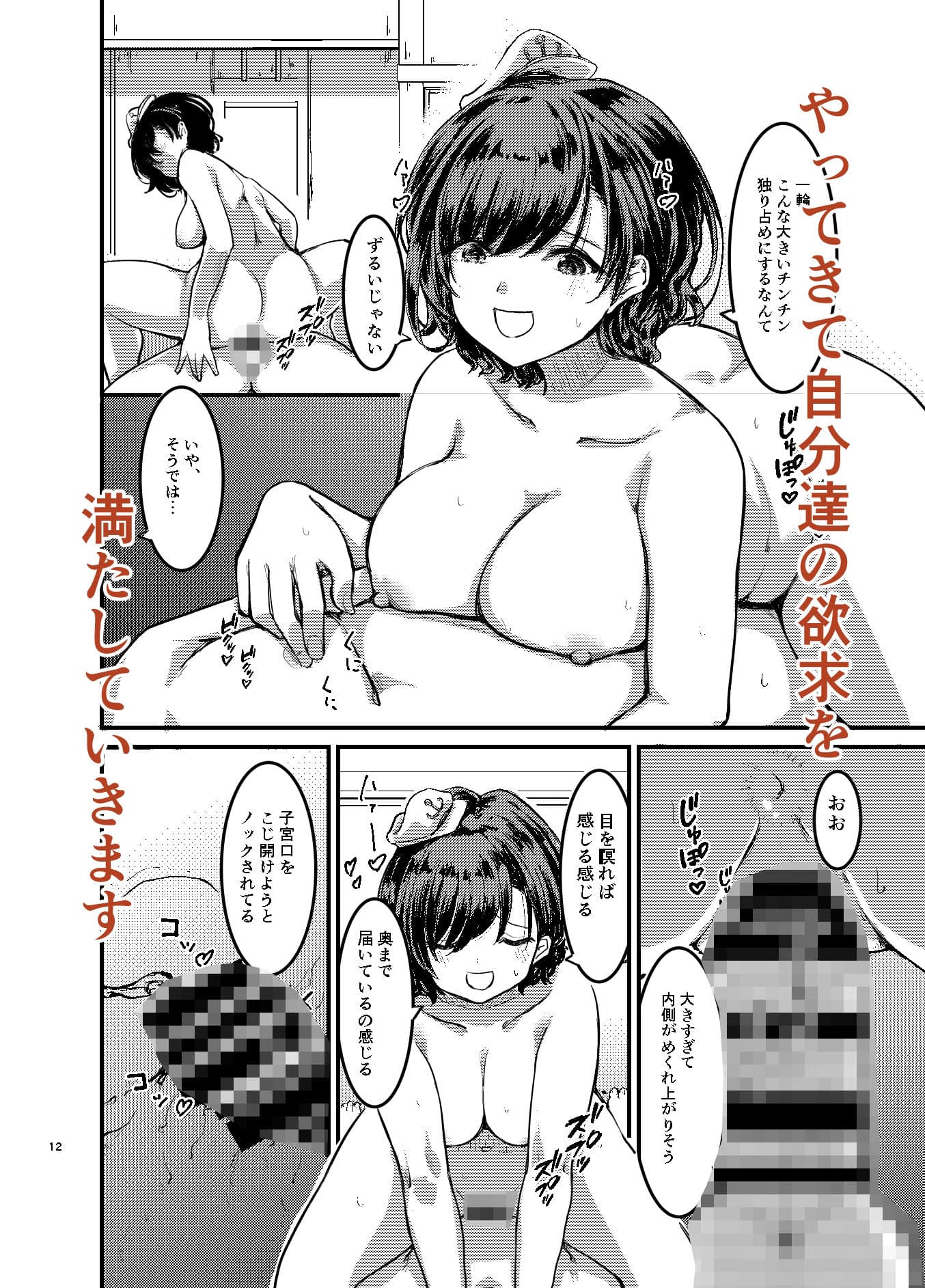 勃起していると朝おま〇こしてくれる寺があるらしい サンプル 3