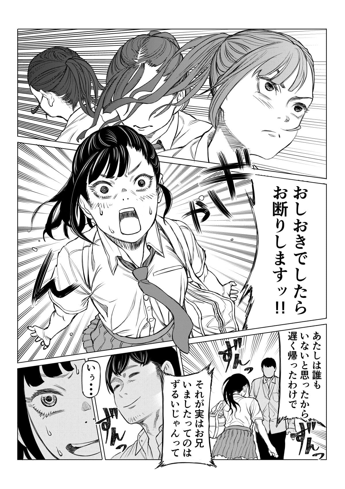 佐津川桃子の苦悩 サンプル 3