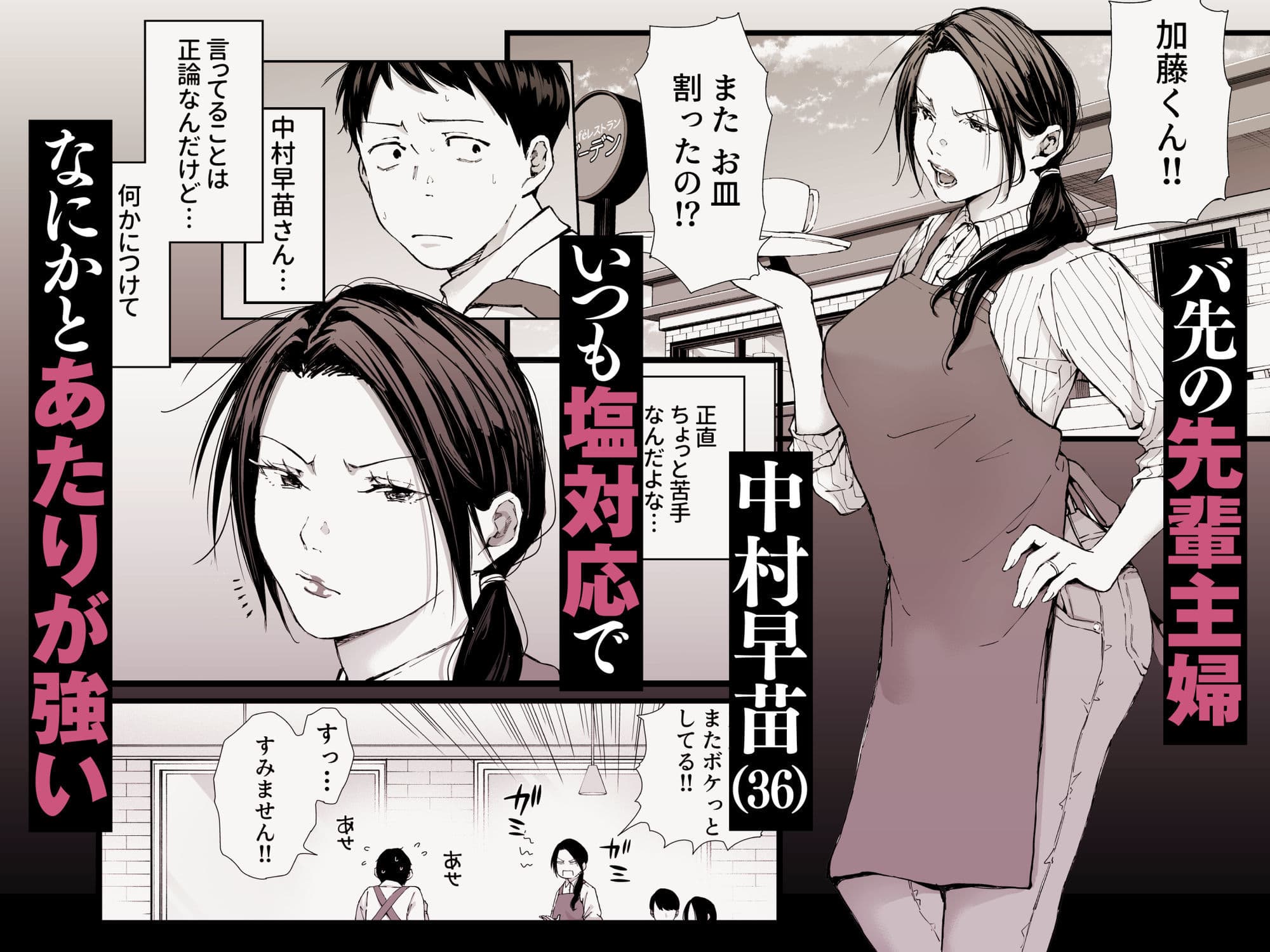 バ先の勝ち気な先輩主婦（36）はご無沙汰で… 〜酔って普段塩対応とは思えない濃厚生セックスで搾り取られた話〜 サンプル 1