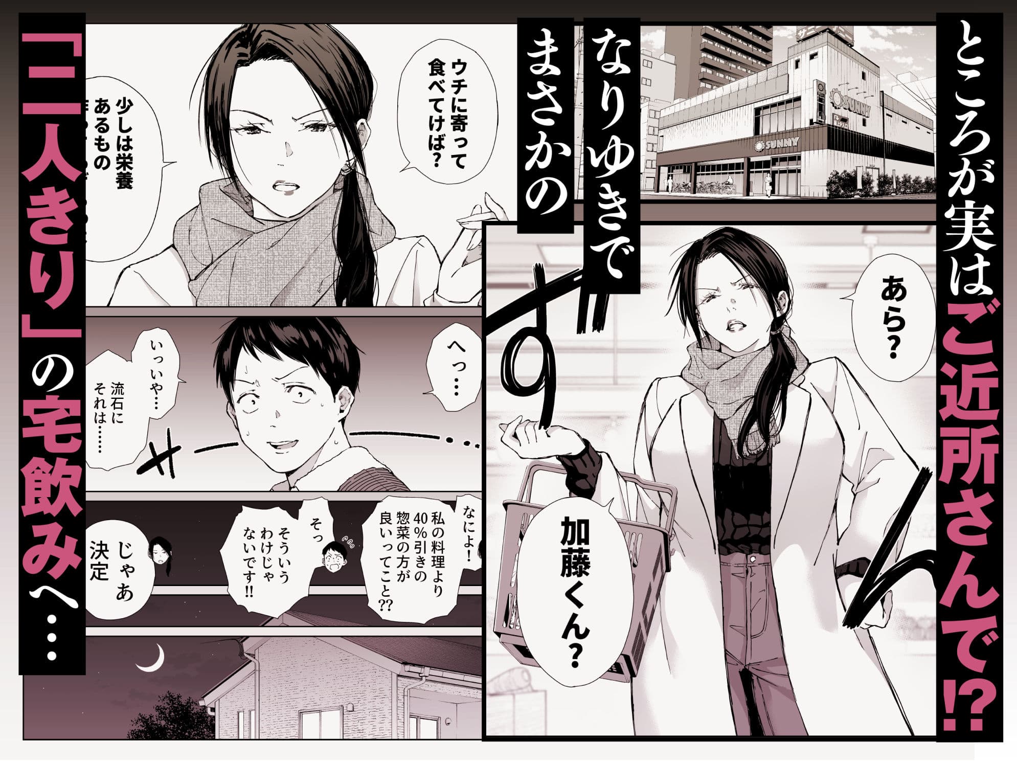 バ先の勝ち気な先輩主婦（36）はご無沙汰で… 〜酔って普段塩対応とは思えない濃厚生セックスで搾り取られた話〜 サンプル 2