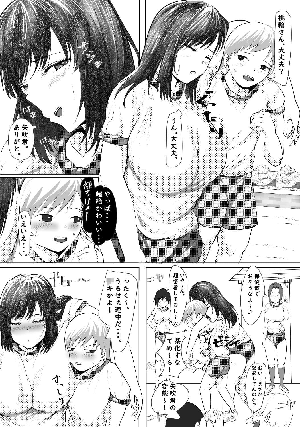 お嬢様はちん嗅ぎ大好き！臭いのだいすき サンプル 2