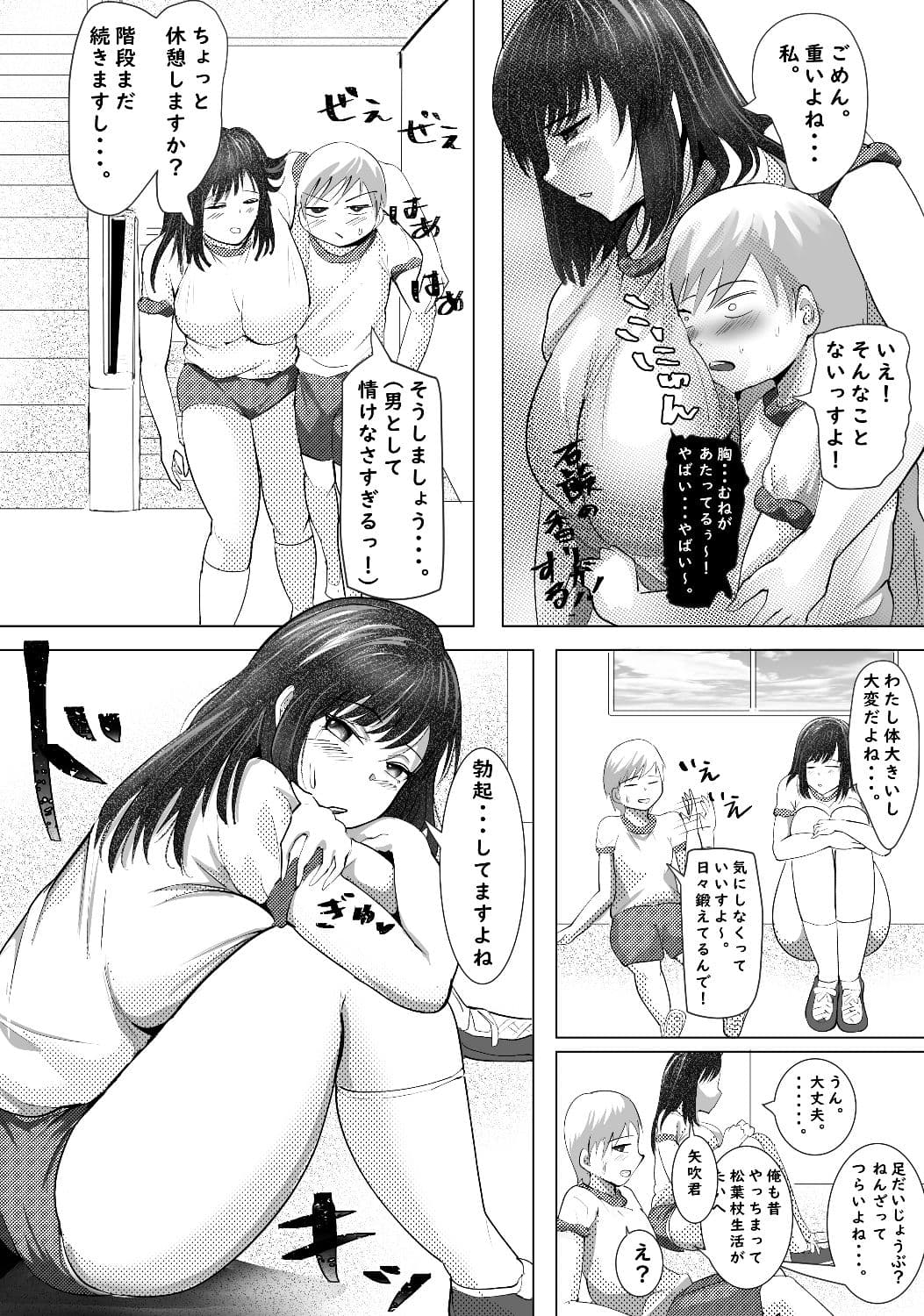 お嬢様はちん嗅ぎ大好き！臭いのだいすき サンプル 3