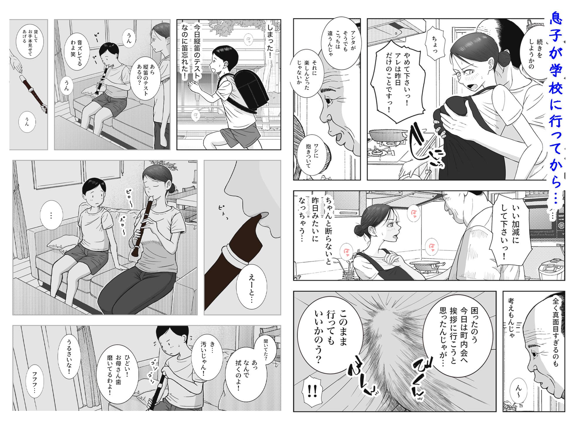 お母さんとおじいちゃんが子作りしています  後編 サンプル 2