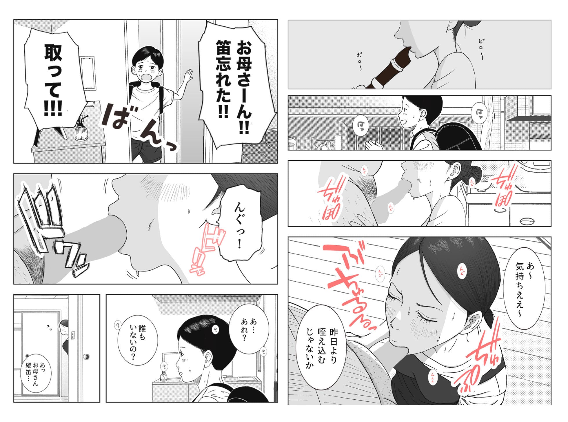 お母さんとおじいちゃんが子作りしています  後編 サンプル 3