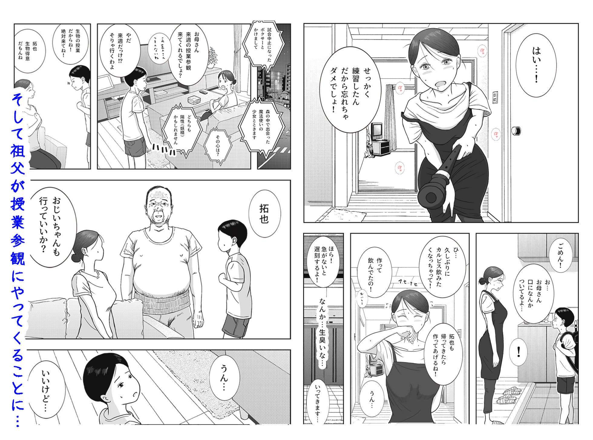 お母さんとおじいちゃんが子作りしています  後編 サンプル 4