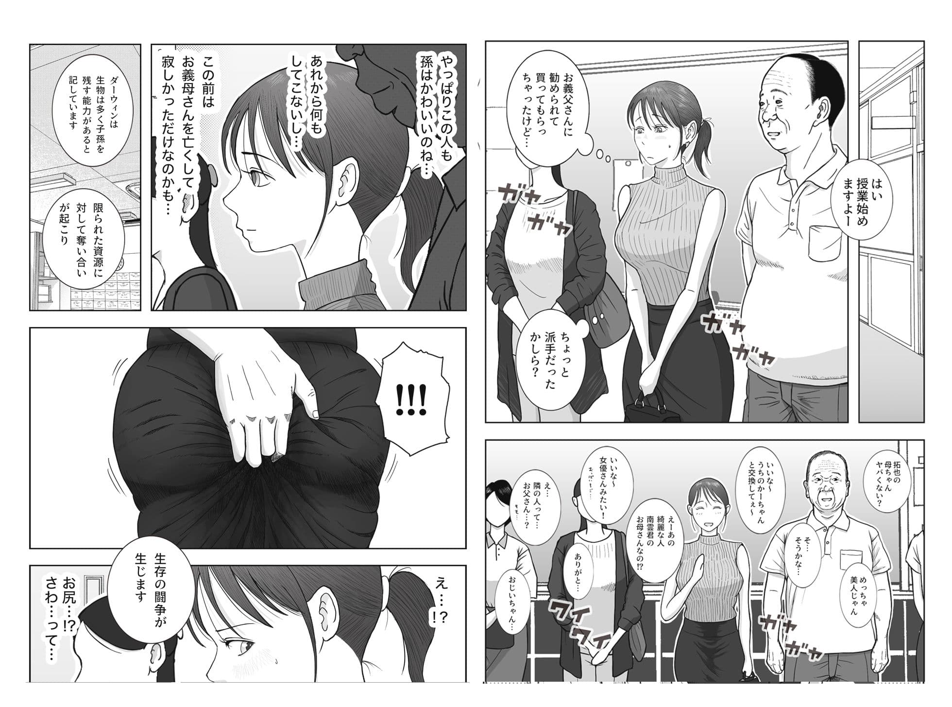 お母さんとおじいちゃんが子作りしています  後編 サンプル 5