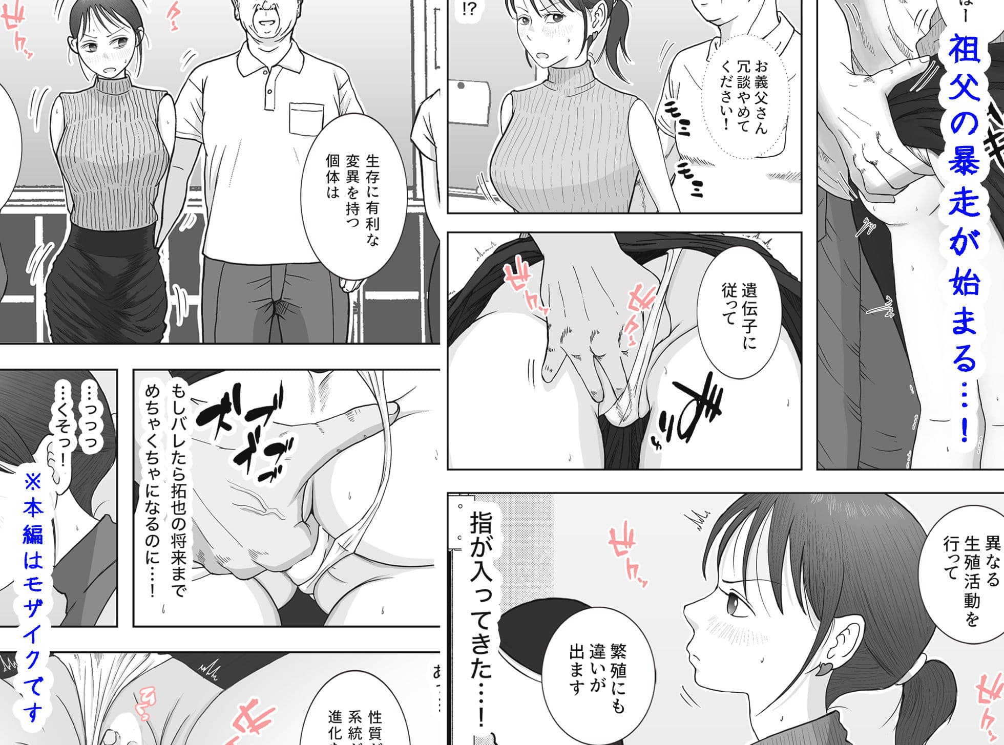 お母さんとおじいちゃんが子作りしています  後編 サンプル 6