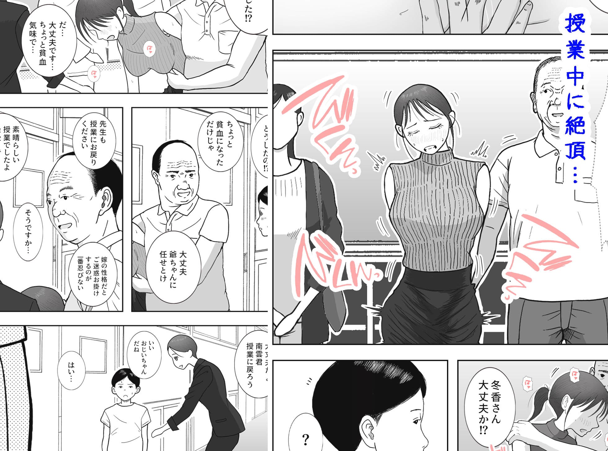 お母さんとおじいちゃんが子作りしています  後編 サンプル 7